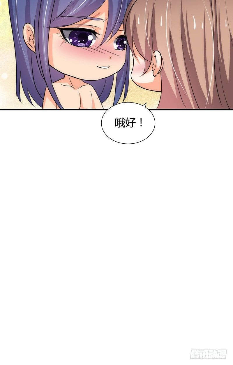 第四章 情债怎么偿-第4话