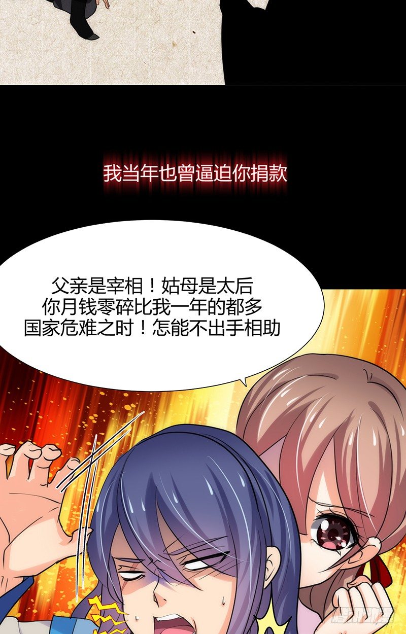 第四章 情债怎么偿-第4话
