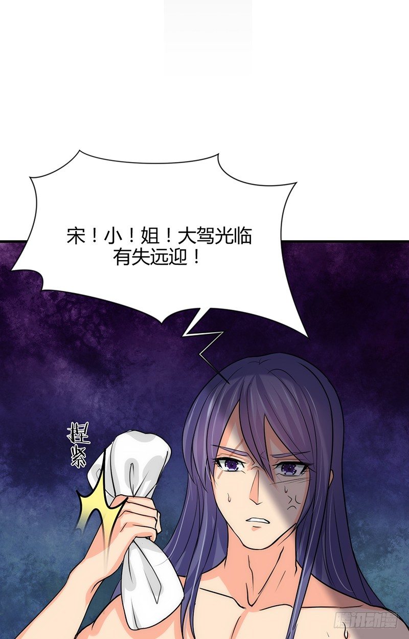 第四章 情债怎么偿-第4话