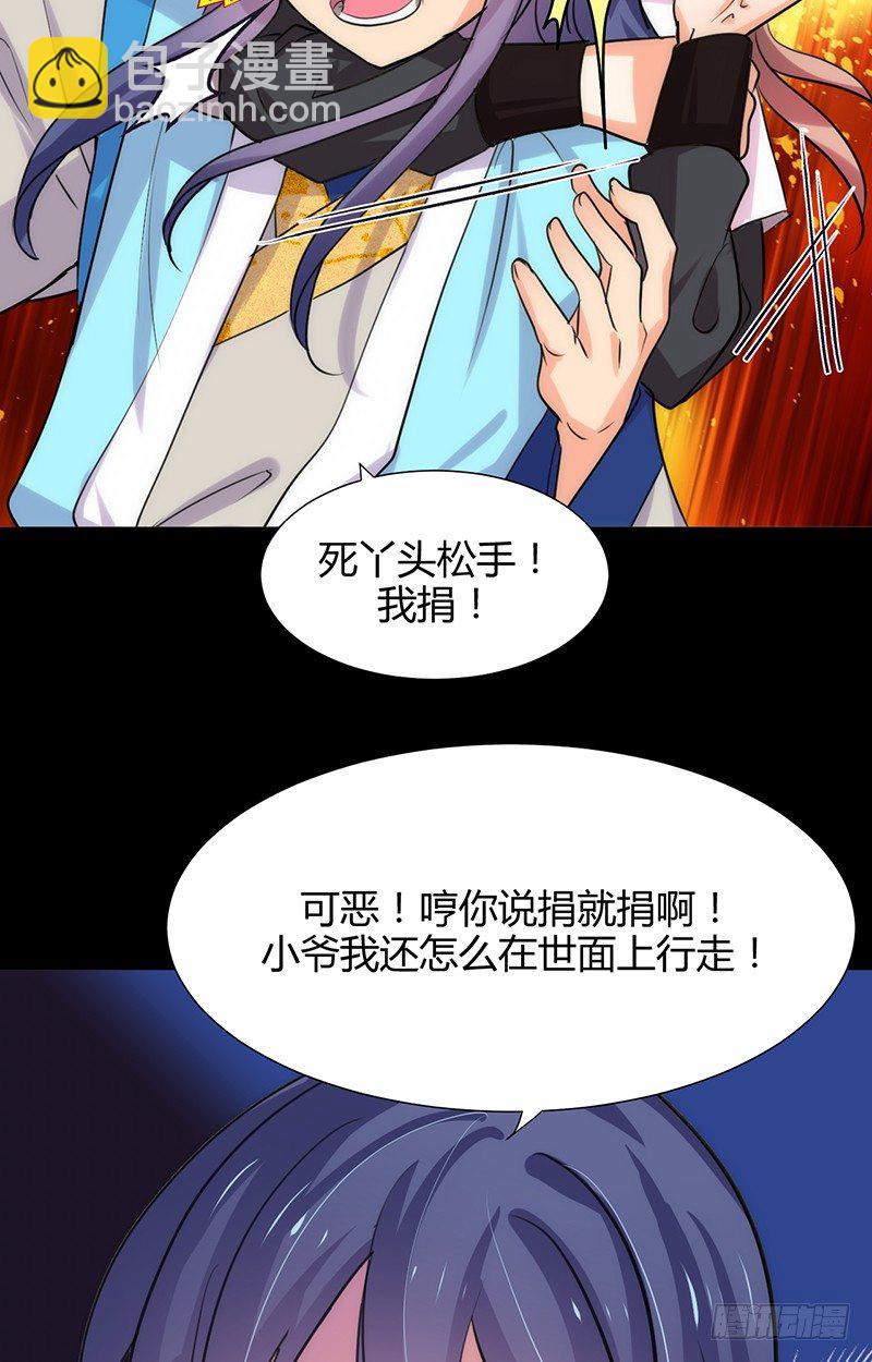 第四章 情债怎么偿-第4话