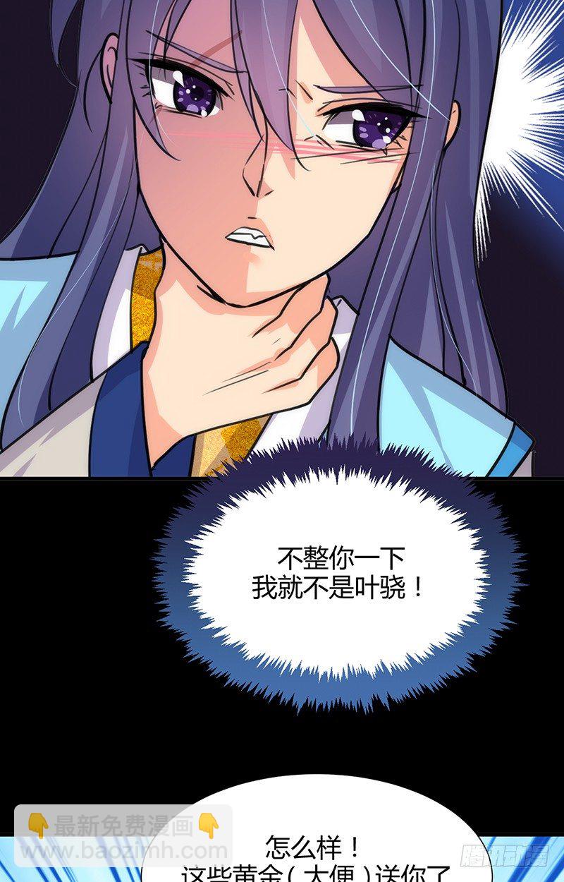 第四章 情债怎么偿-第4话