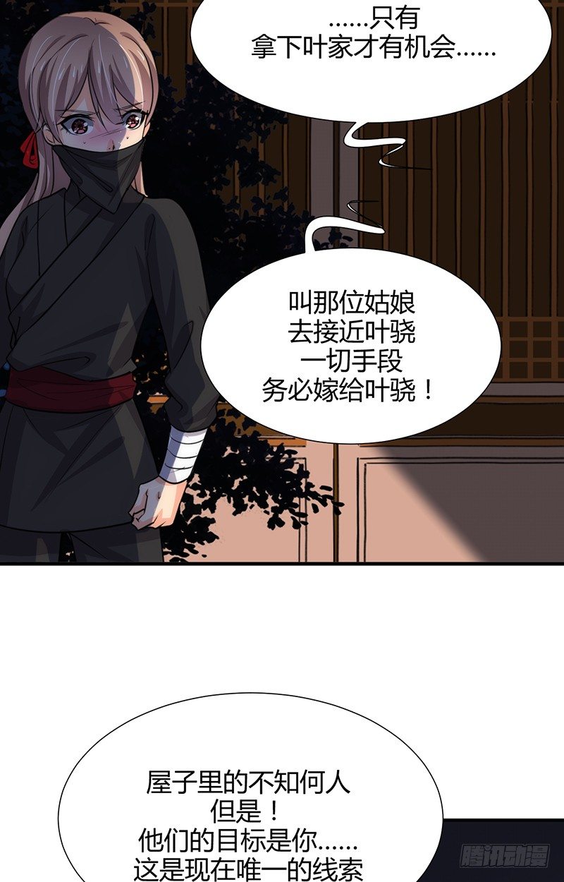 第四章 情债怎么偿-第4话