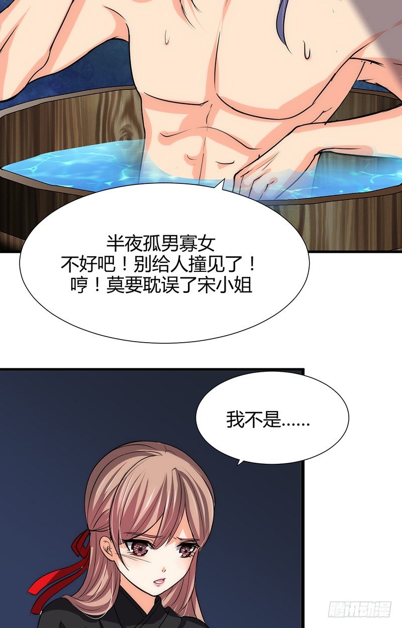 第四章 情债怎么偿-第4话