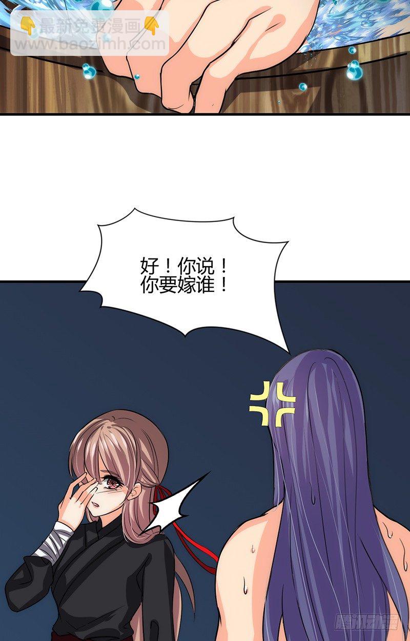 第四章 情债怎么偿-第4话
