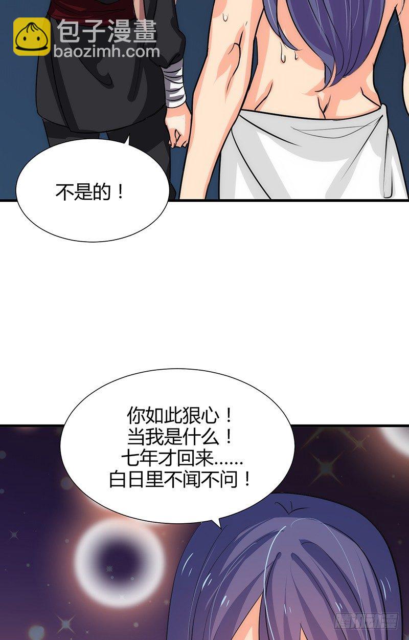 第四章 情债怎么偿-第4话