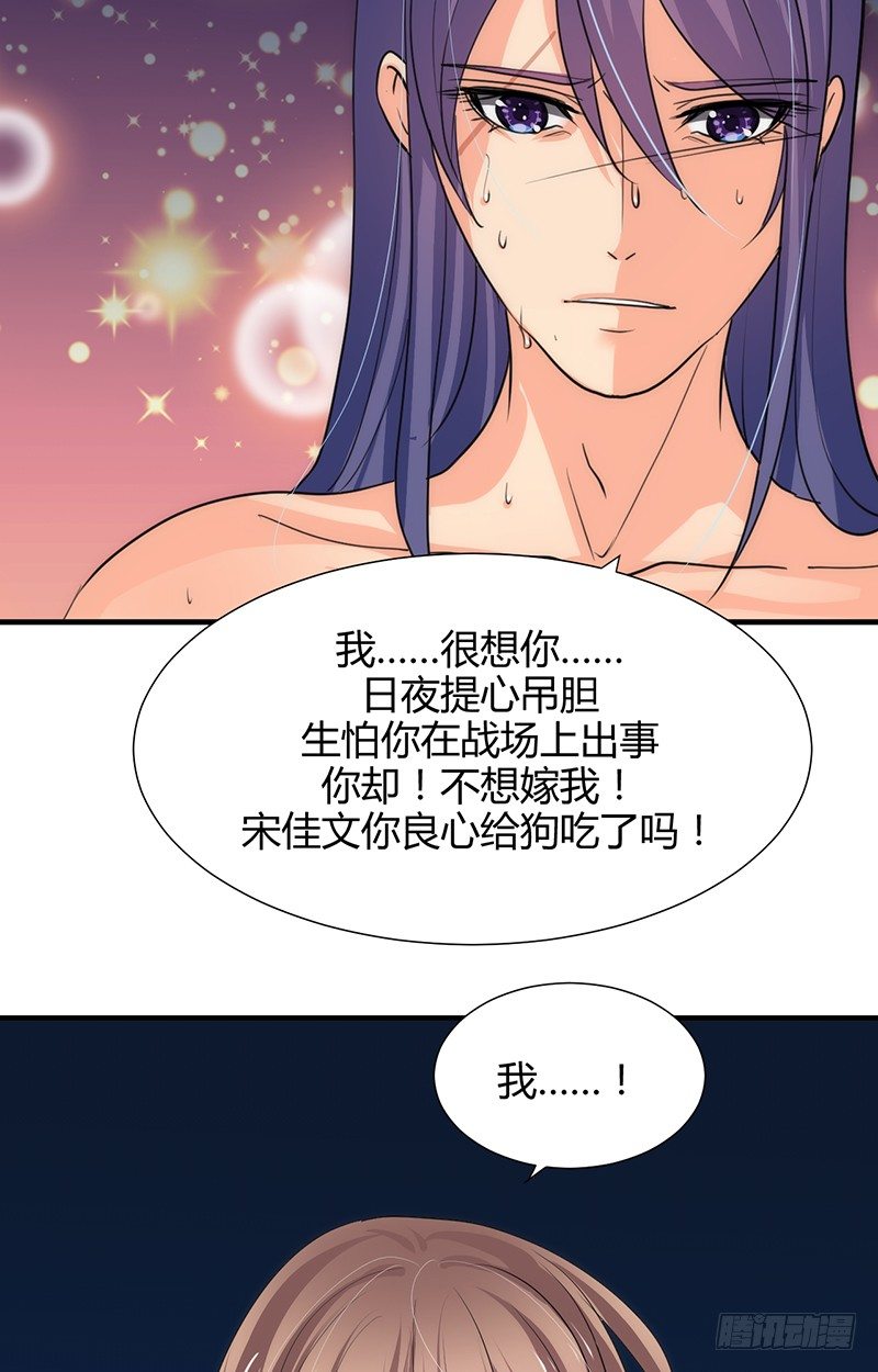 第四章 情债怎么偿-第4话