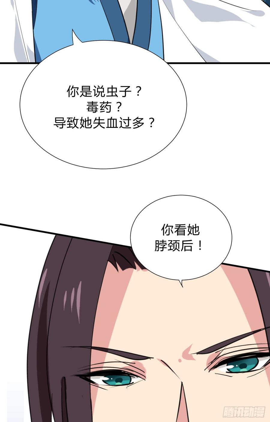 第三十二章 箭在弦上-第32话