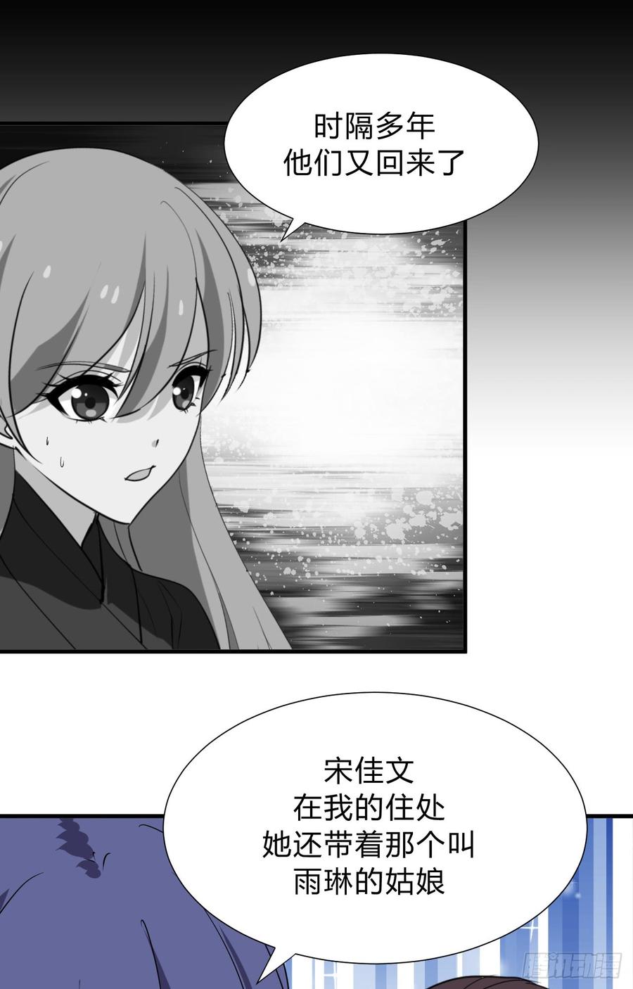 第三十二章 箭在弦上-第32话