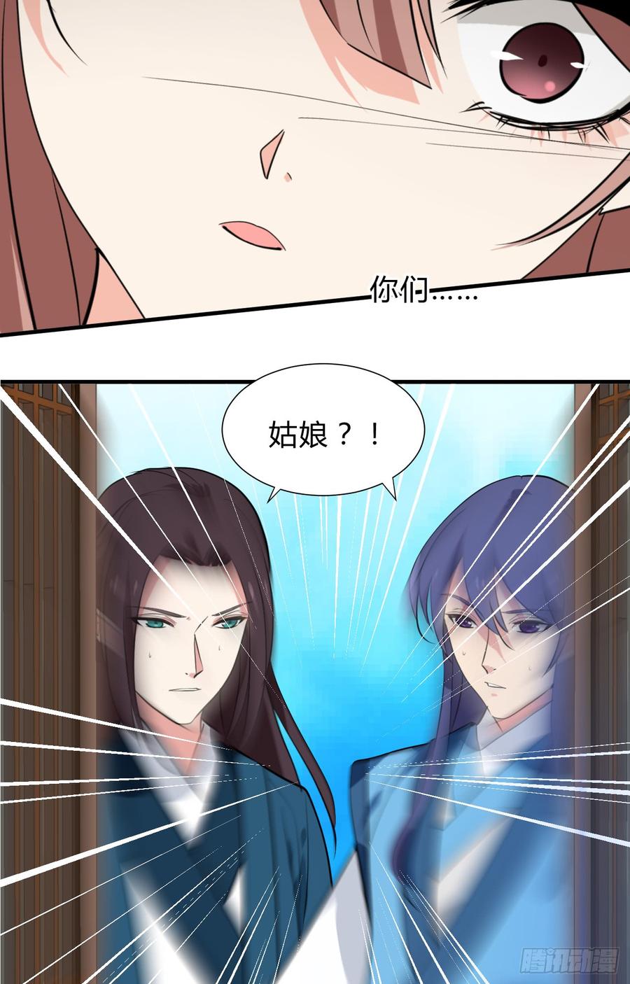 第三十二章 箭在弦上-第32话