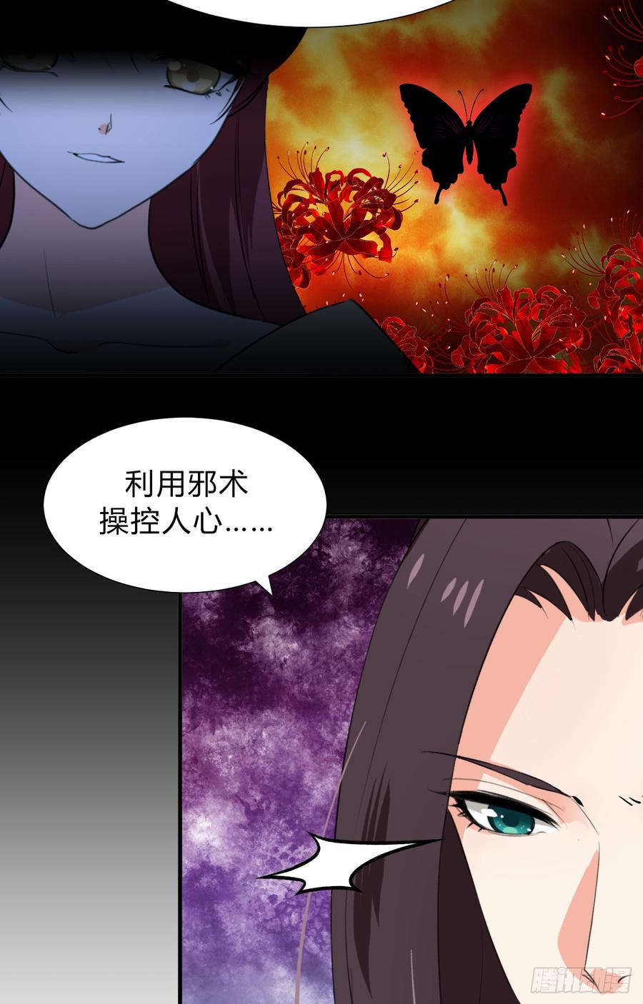 第三十四章 谋划-第34话