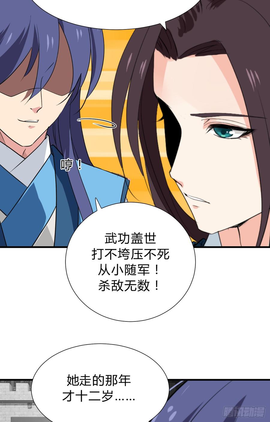 第三十四章 谋划-第34话