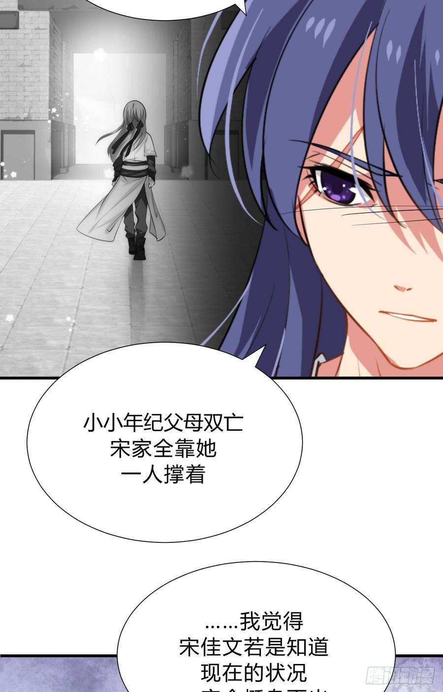 第三十四章 谋划-第34话