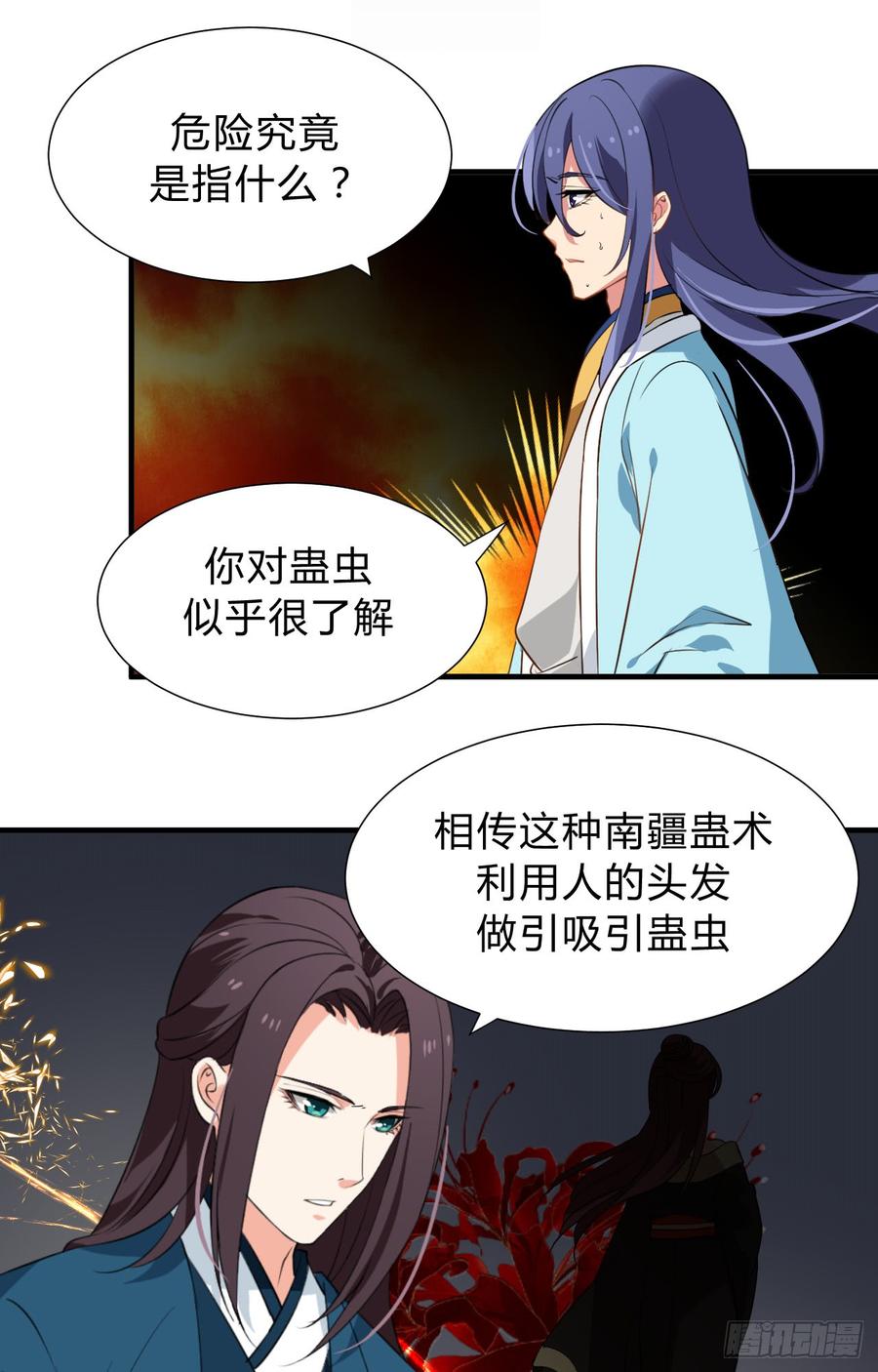 第三十四章 谋划-第34话