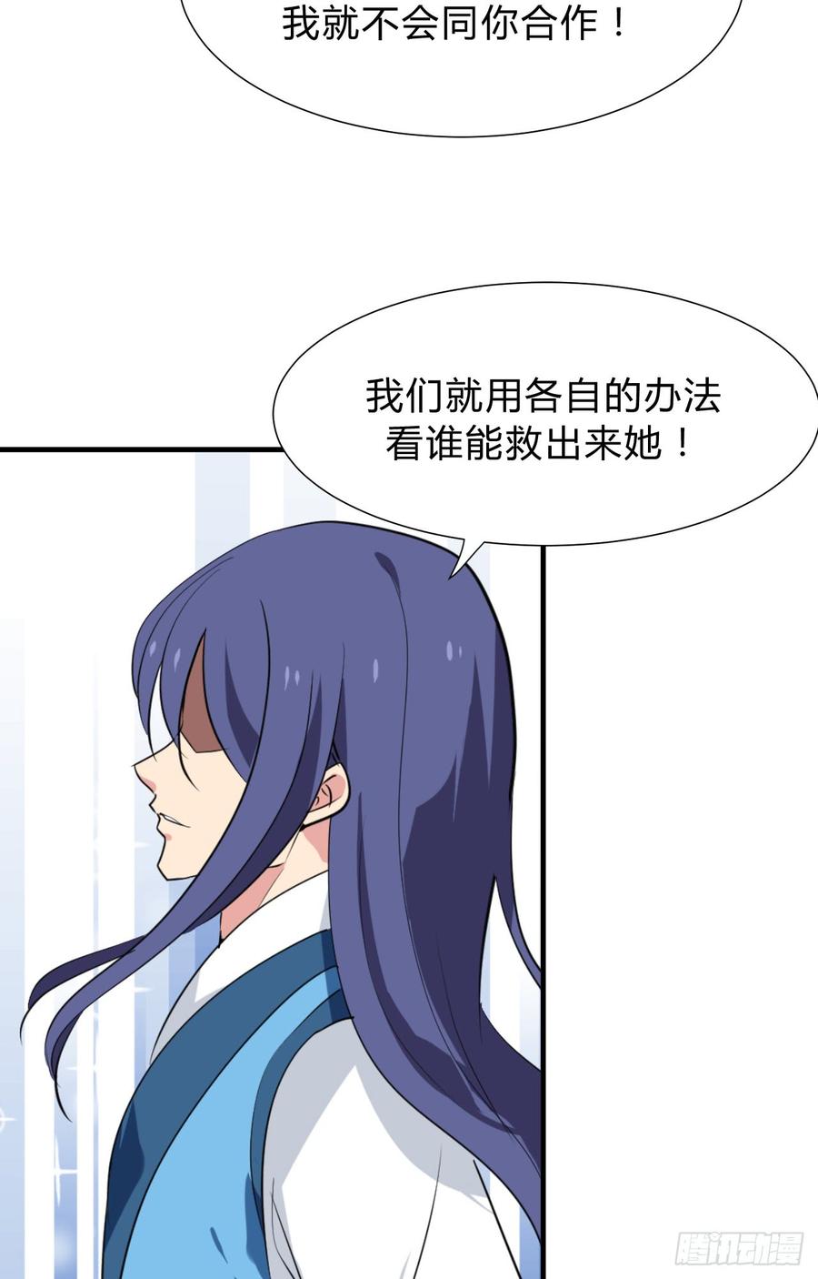 第三十四章 谋划-第34话