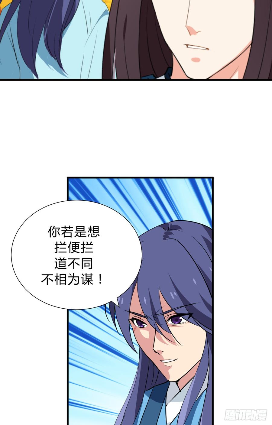 第三十四章 谋划-第34话