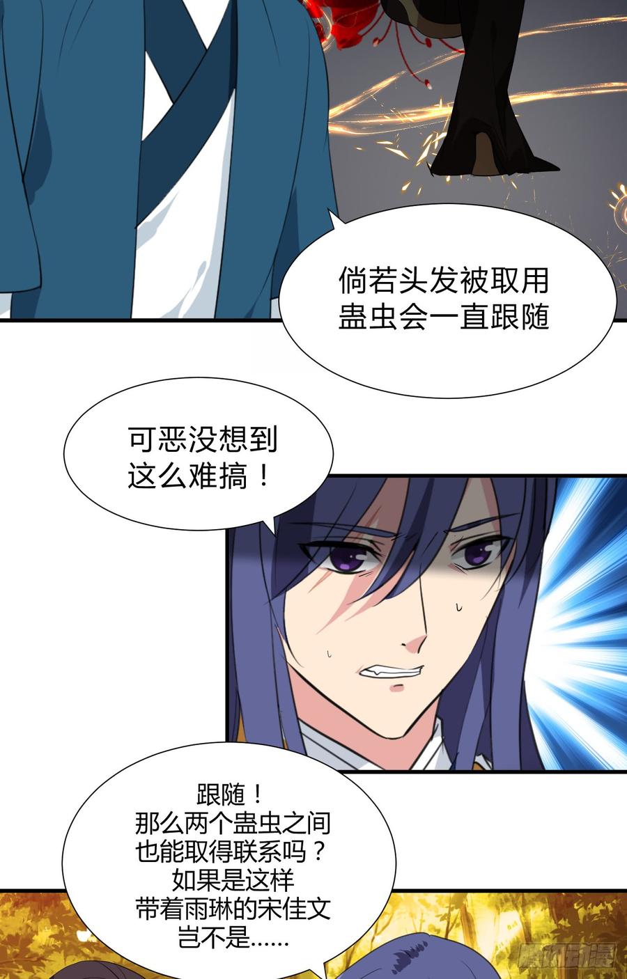 第三十四章 谋划-第34话
