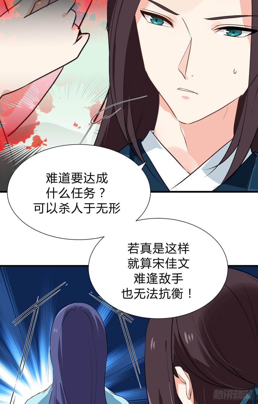 第三十四章 谋划-第34话