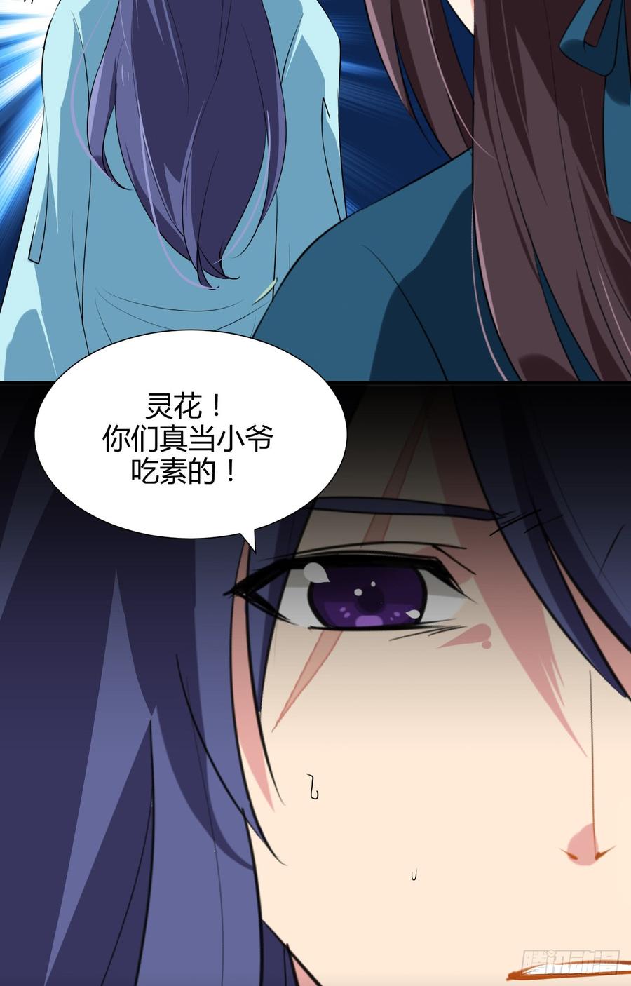 第三十四章 谋划-第34话