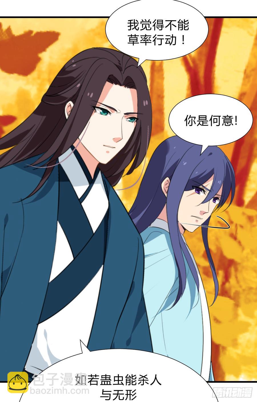第三十四章 谋划-第34话