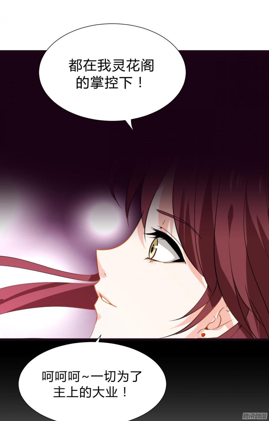 第三十六章 坎坷-第36话