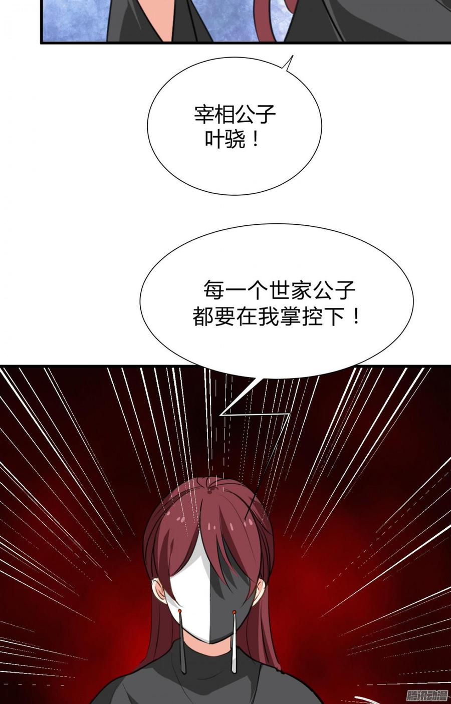 第三十六章 坎坷-第36话
