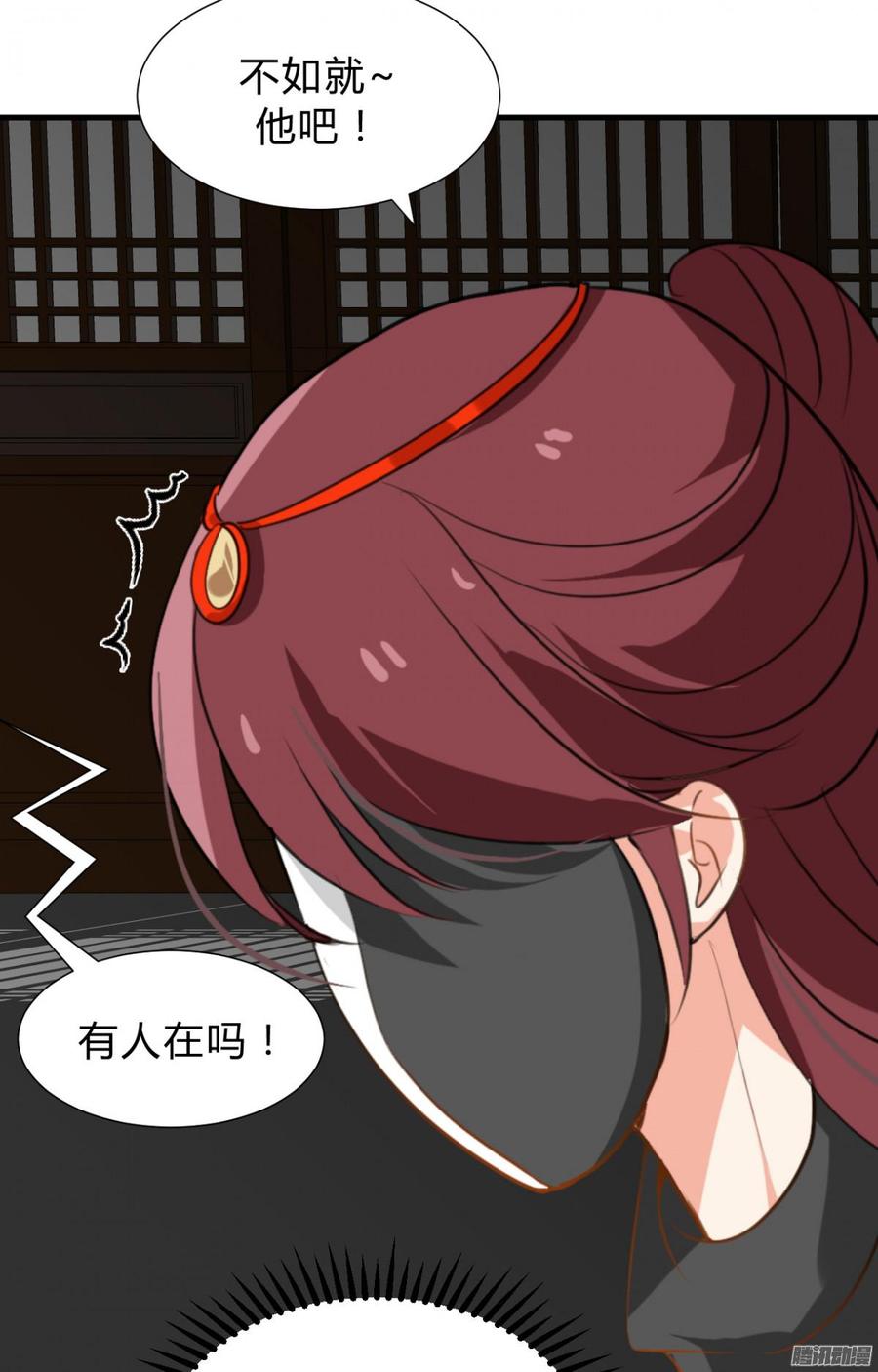 第三十六章 坎坷-第36话