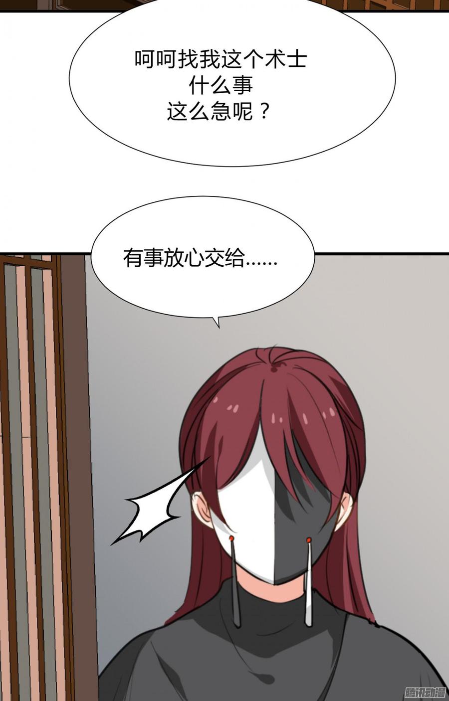 第三十六章 坎坷-第36话