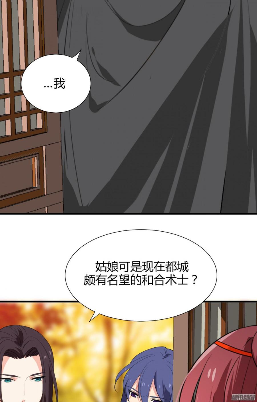 第三十六章 坎坷-第36话