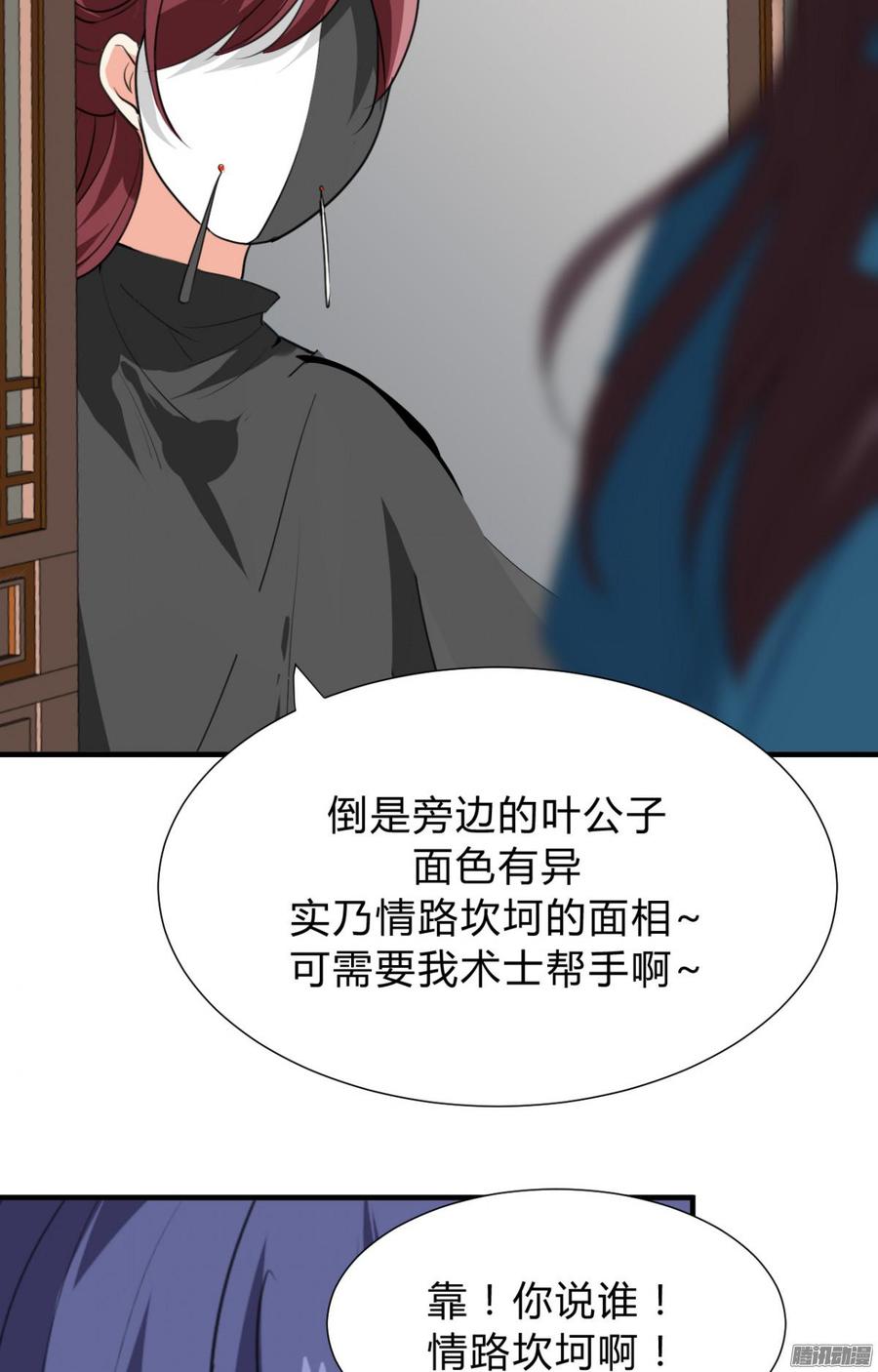 第三十六章 坎坷-第36话