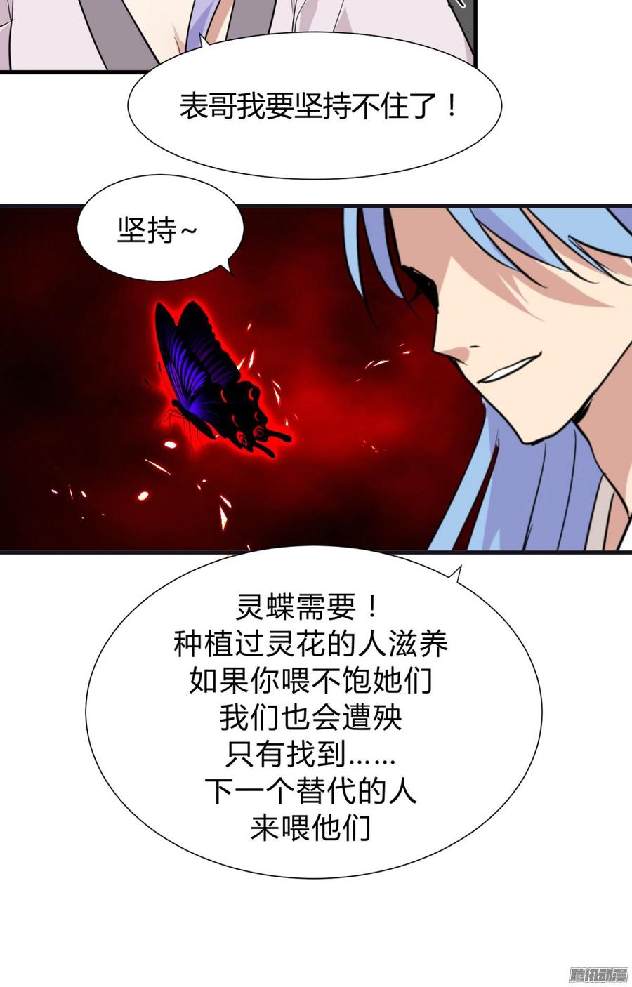 第三十六章 坎坷-第36话