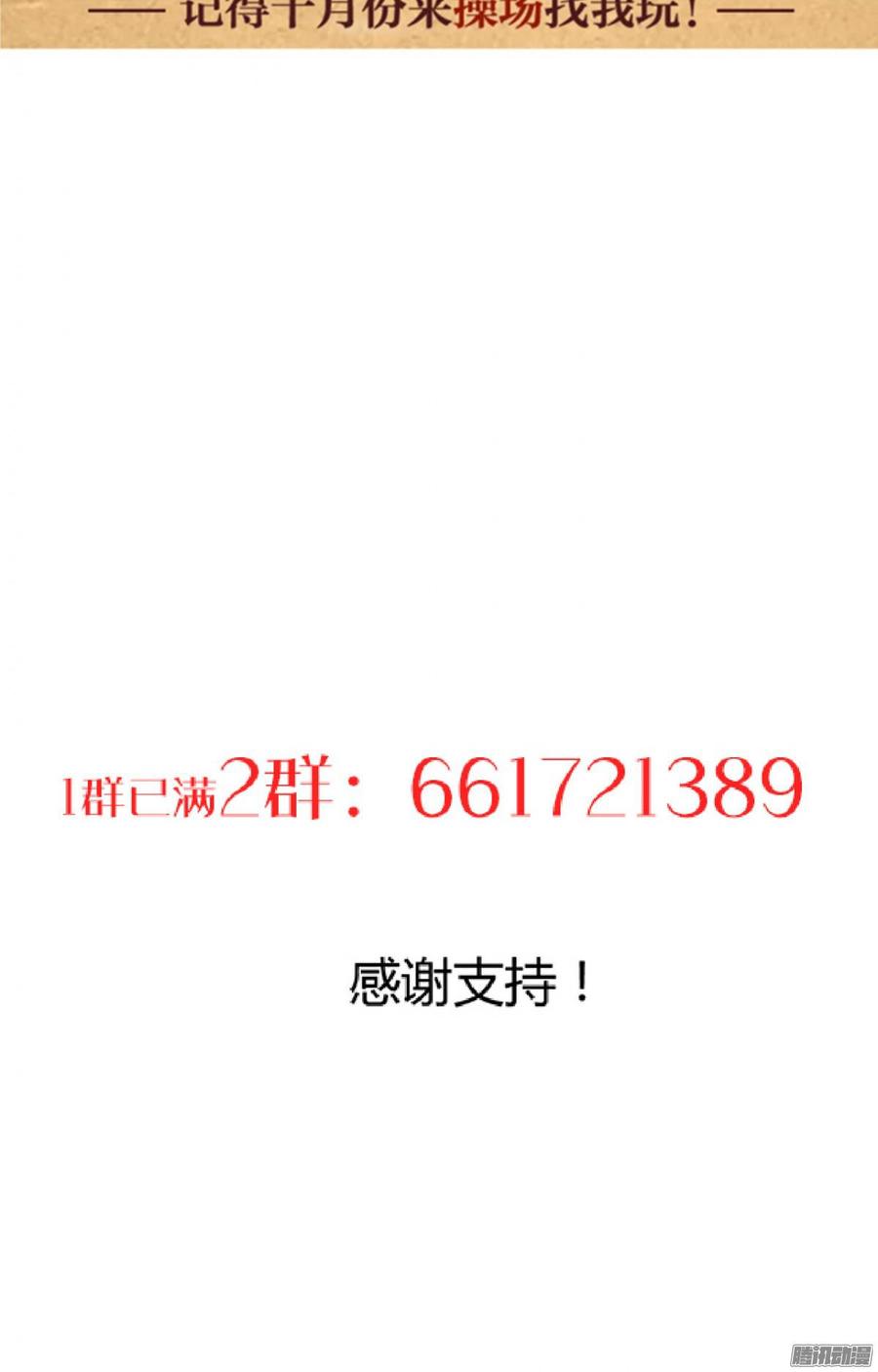 第三十六章 坎坷-第36话