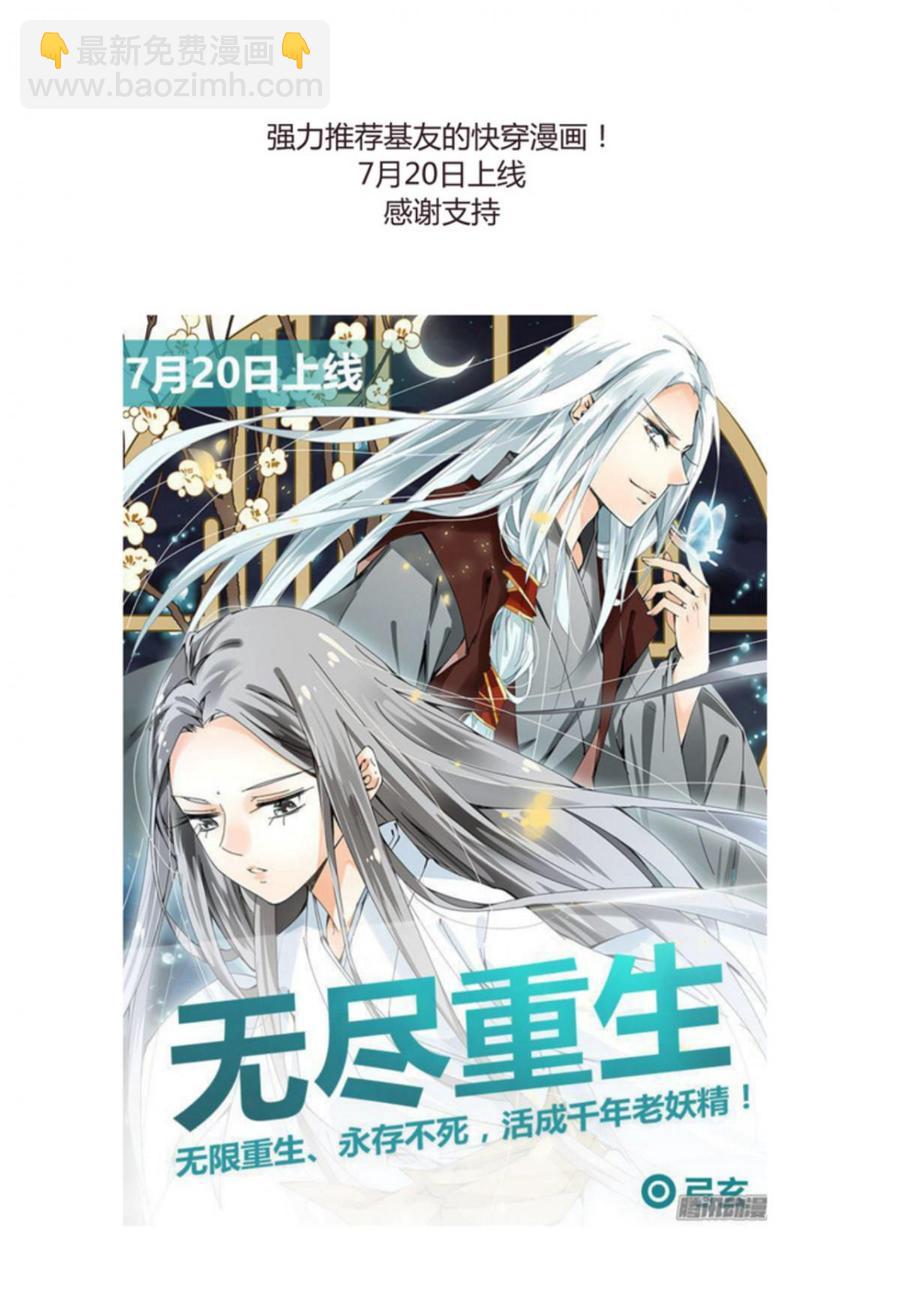 第三十六章 坎坷-第36话