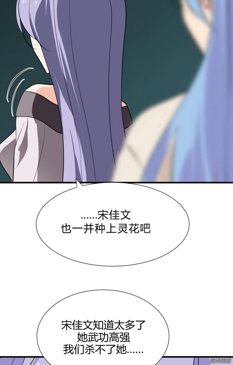 第三十六章 坎坷-第36话