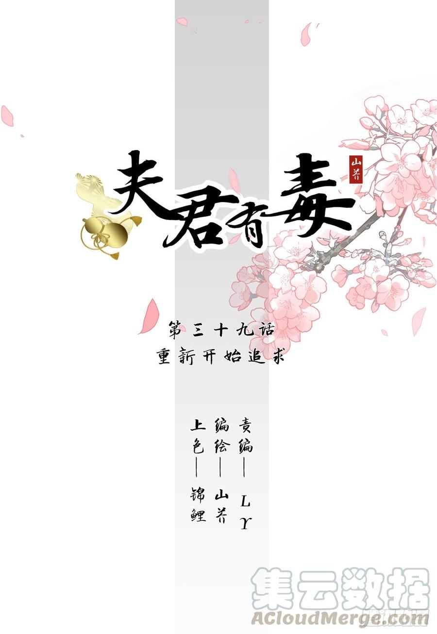第三十八章 重新追求-第38话