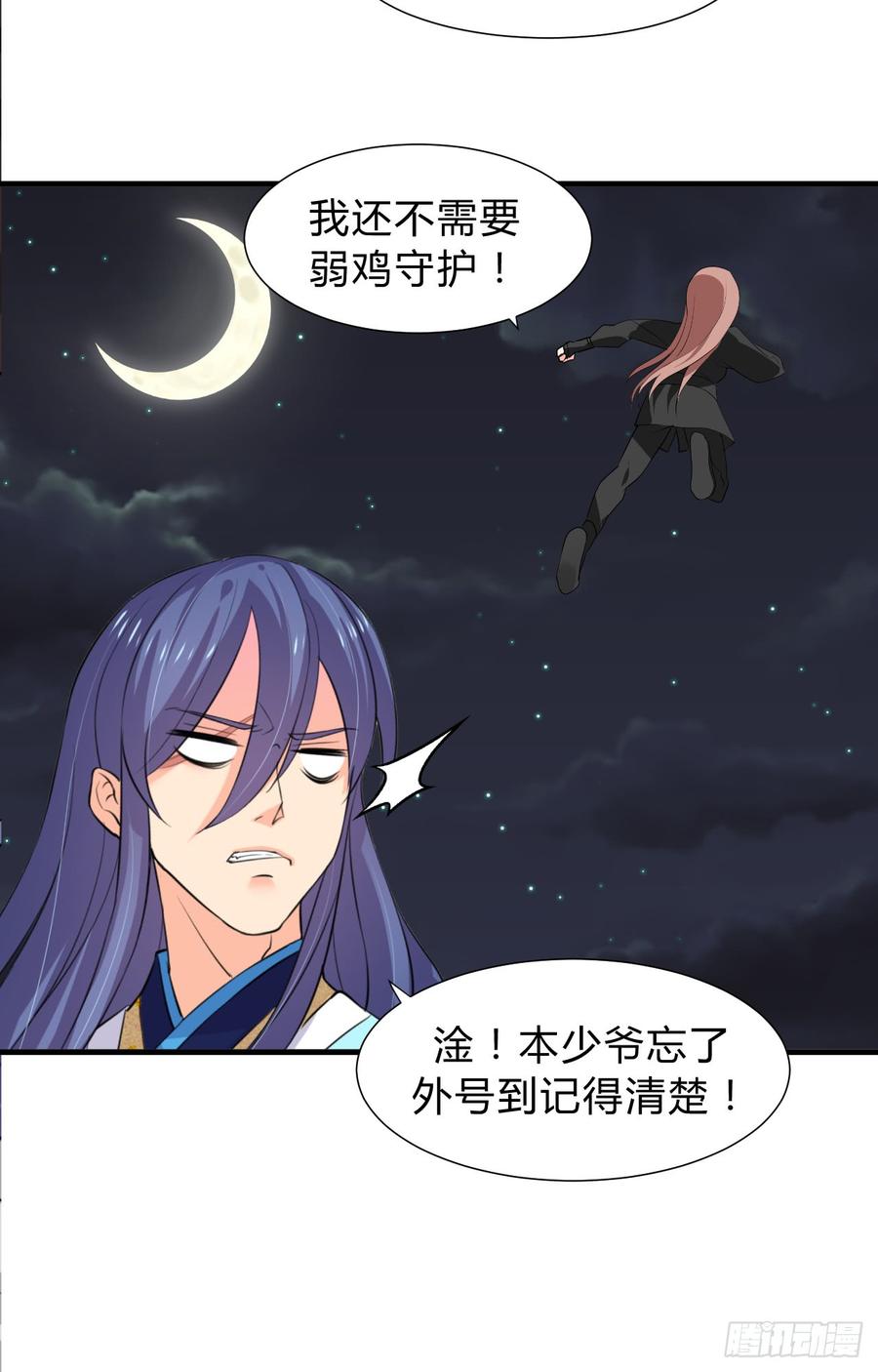 第三十八章 重新追求-第38话