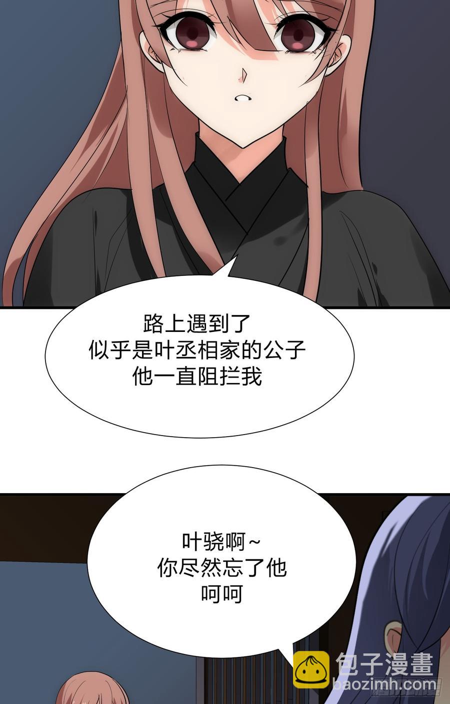 第三十八章 重新追求-第38话