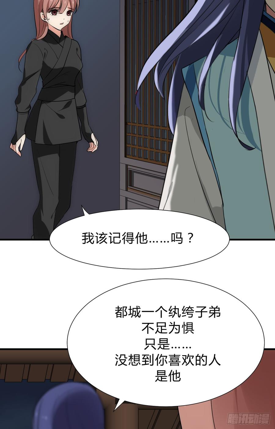 第三十八章 重新追求-第38话