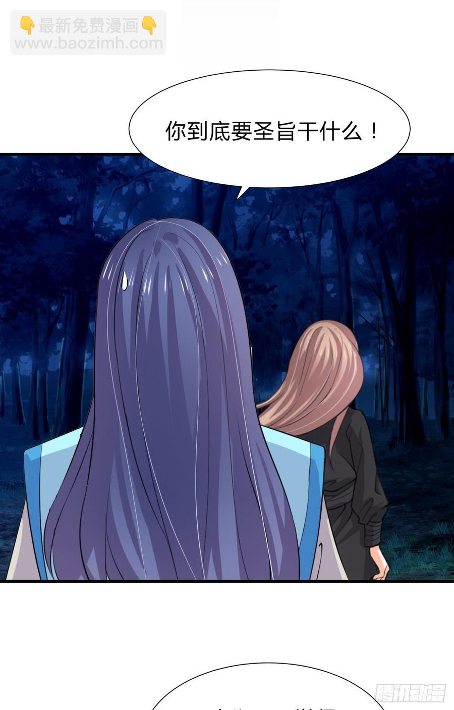 第三十八章 重新追求-第38话