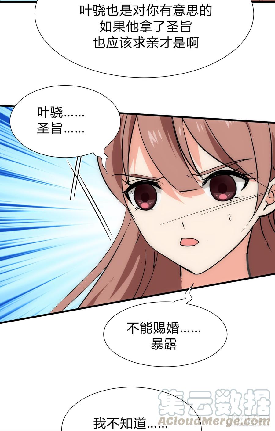第三十八章 重新追求-第38话