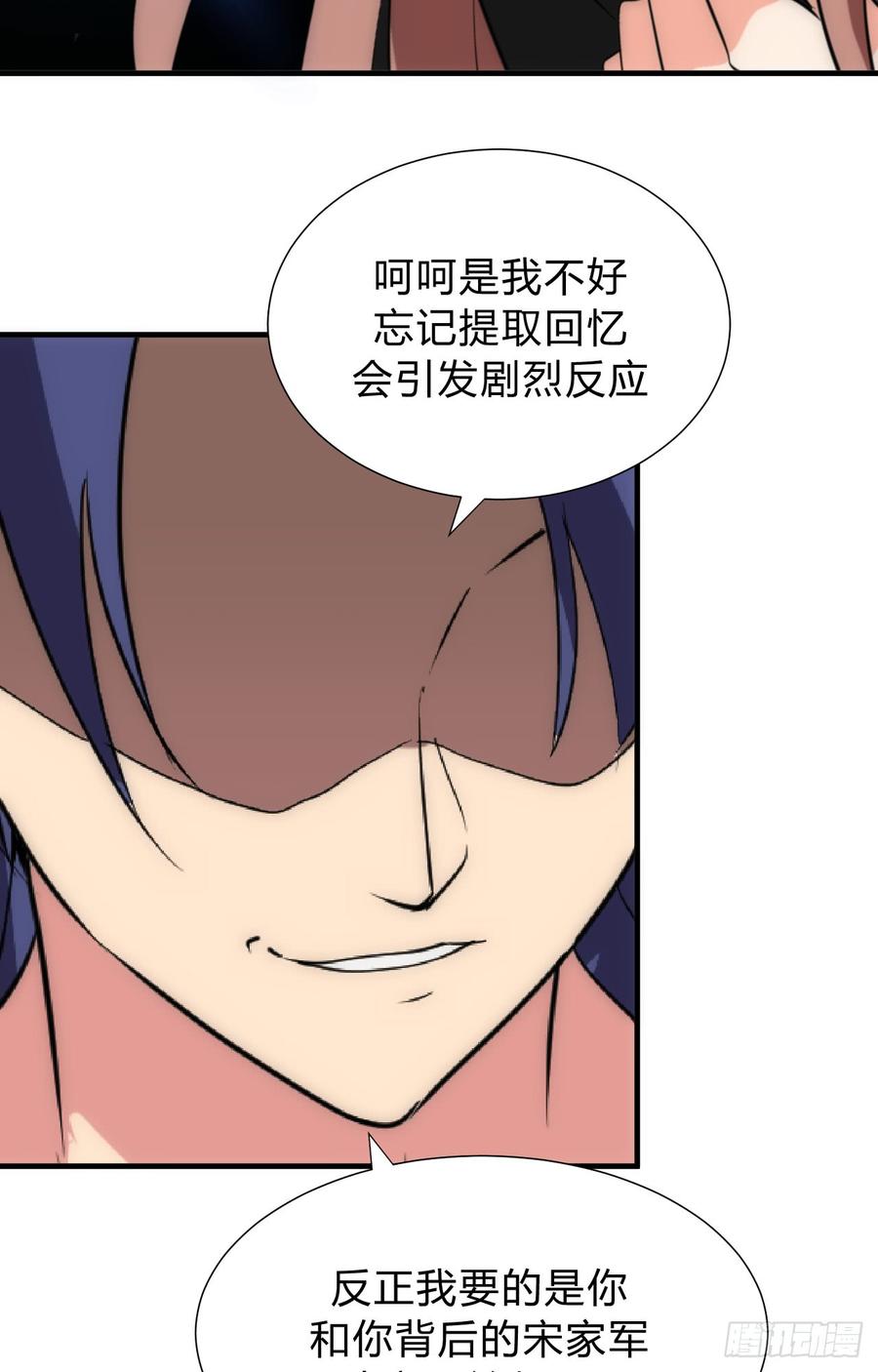 第三十八章 重新追求-第38话