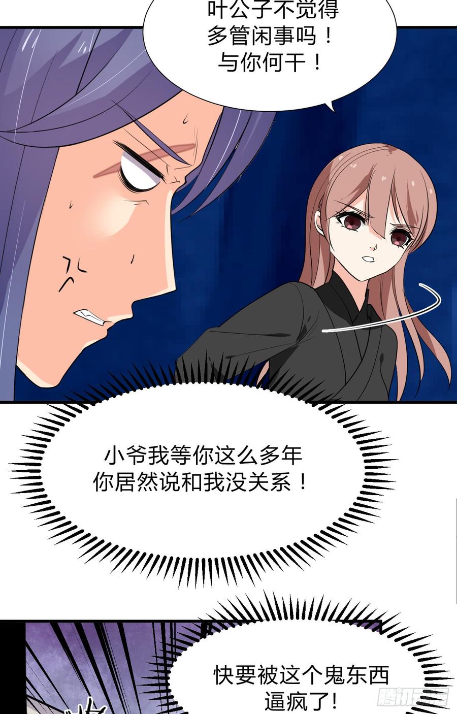 第三十八章 重新追求-第38话