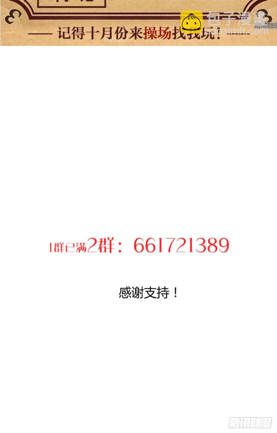 第三十八章 重新追求-第38话