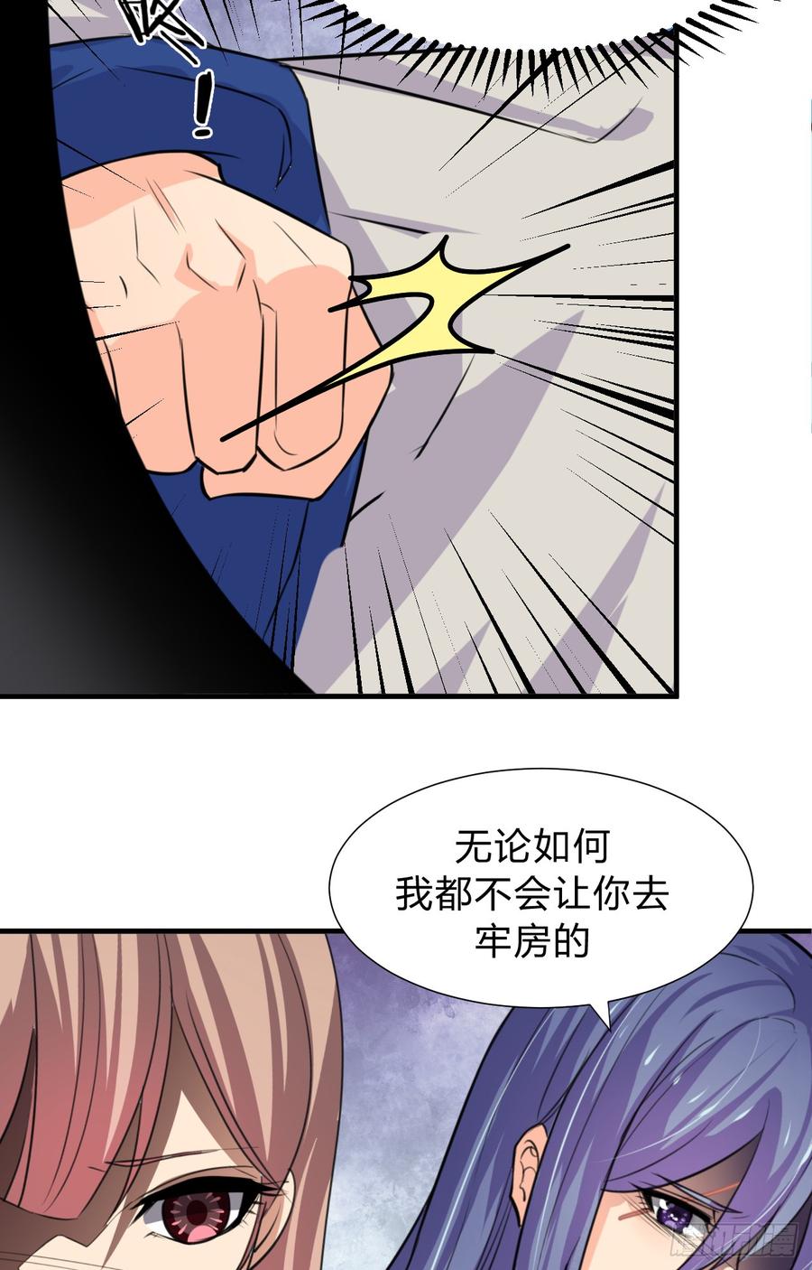 第三十八章 重新追求-第38话