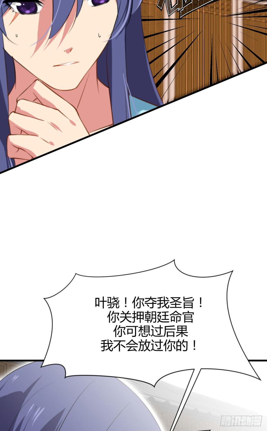 第四十章 萧泽轩的意外-第40话