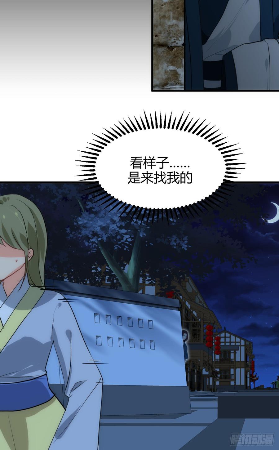 第四十章 萧泽轩的意外-第40话