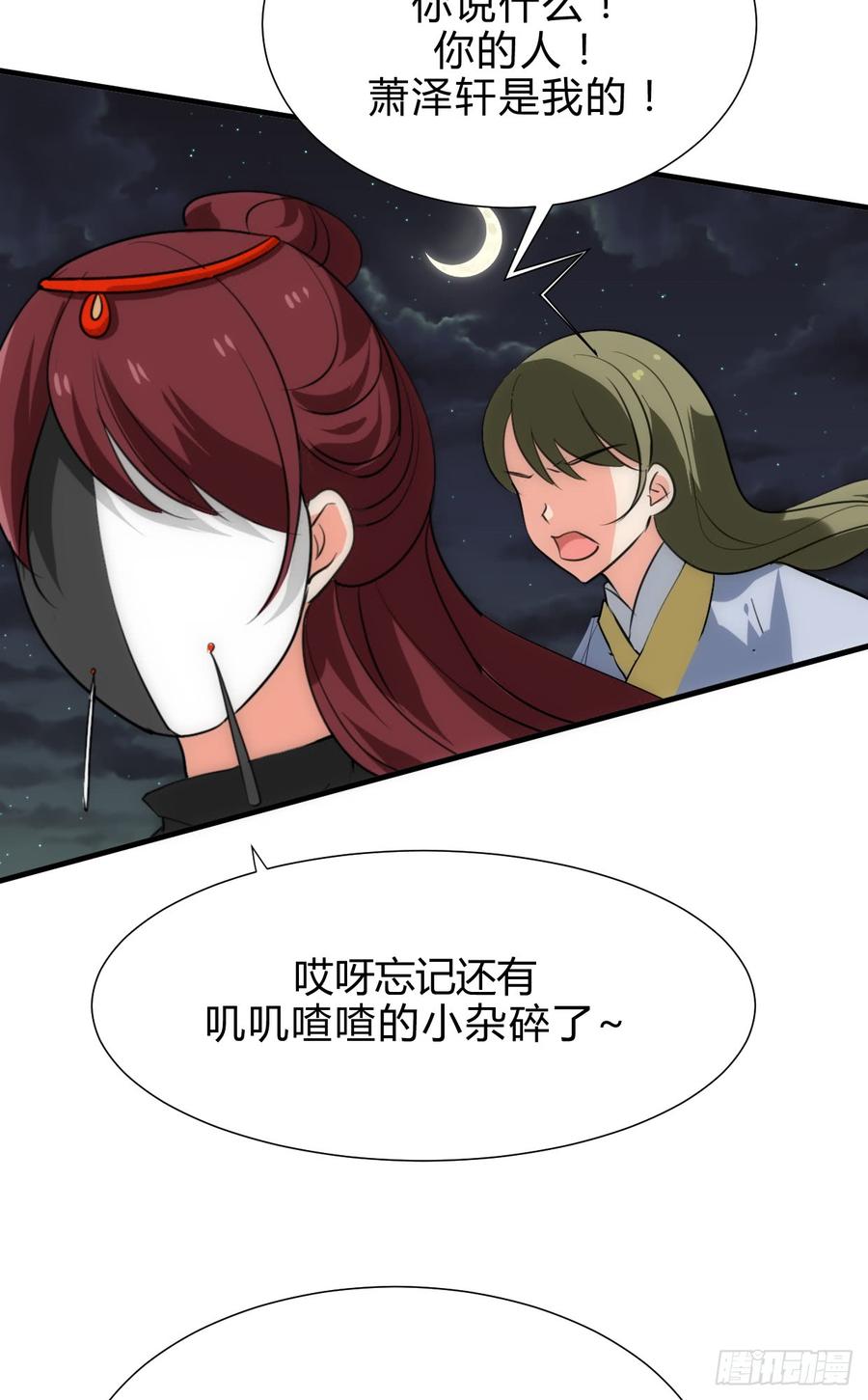 第四十二章 各自的谋划-第42话