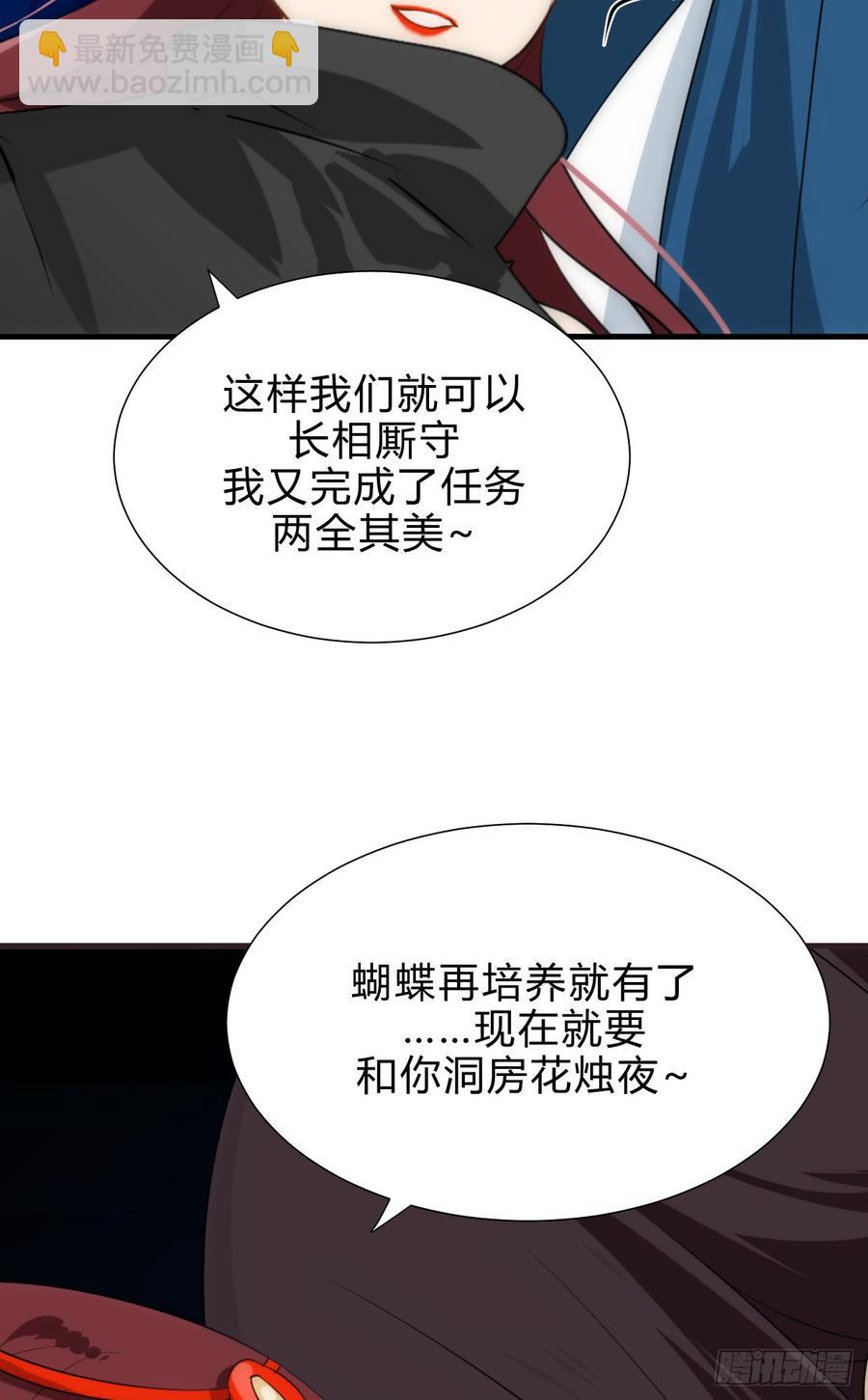第四十二章 各自的谋划-第42话