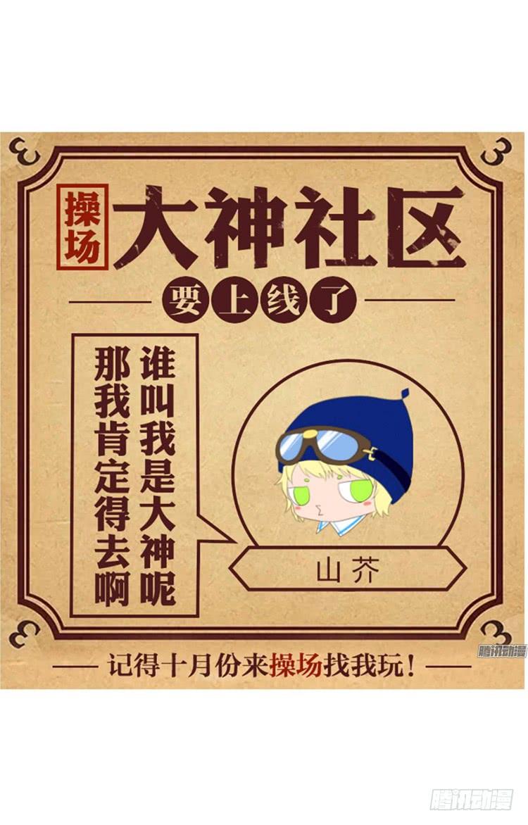 第四十二章 各自的谋划-第42话