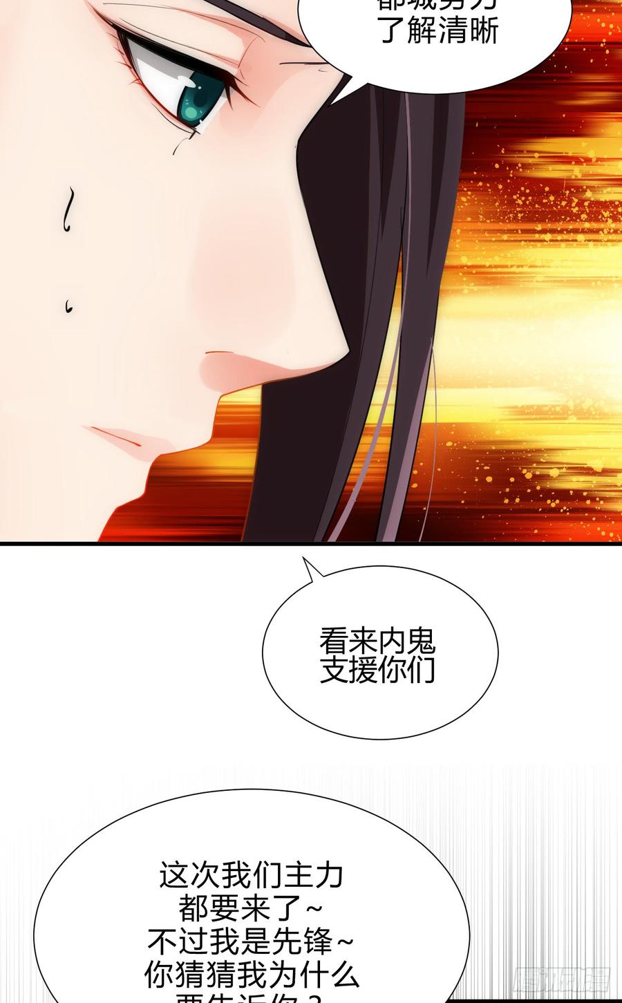 第四十二章 各自的谋划-第42话