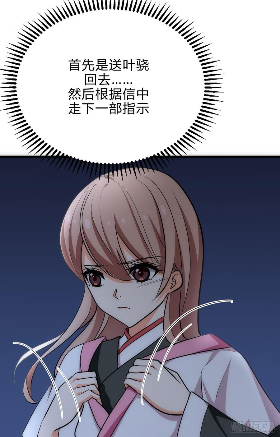 第四十四章 重新开始？！(1/2)-第44话